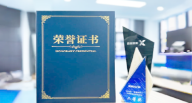 “汽车销售智能引擎”亮相浙江温州“数据要素×”大赛，斩获殊荣！